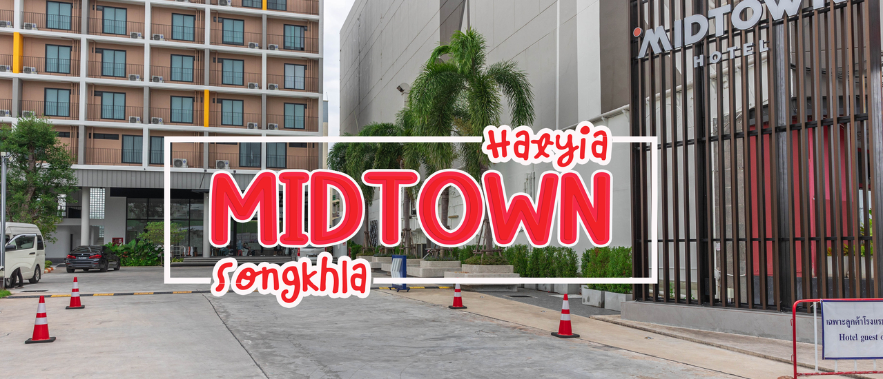 cover Hatyai Midtown Hotel