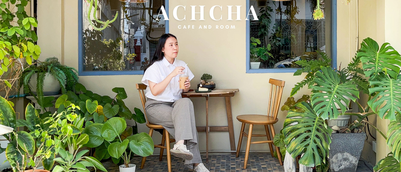 cover Achcha Cafe and Room พามาส่องคาเฟ่น่ารักๆ ย่านซอยอิสรภาพ 23