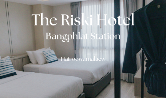 Cover รีวิวโรงแรม The Riski Hotel and Residence @ Bangphlat Station โรงแรม...