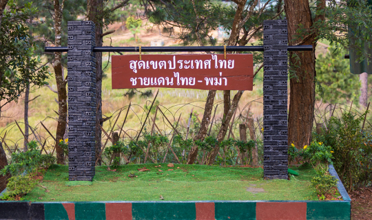 cover "หมู่บ้านนอแล" จุดท่องเที่ยวอีกหนึ่งแห่งของ "ดอยอ่างขาง" ที่หลายๆคนอาจจะยังไม่รู้