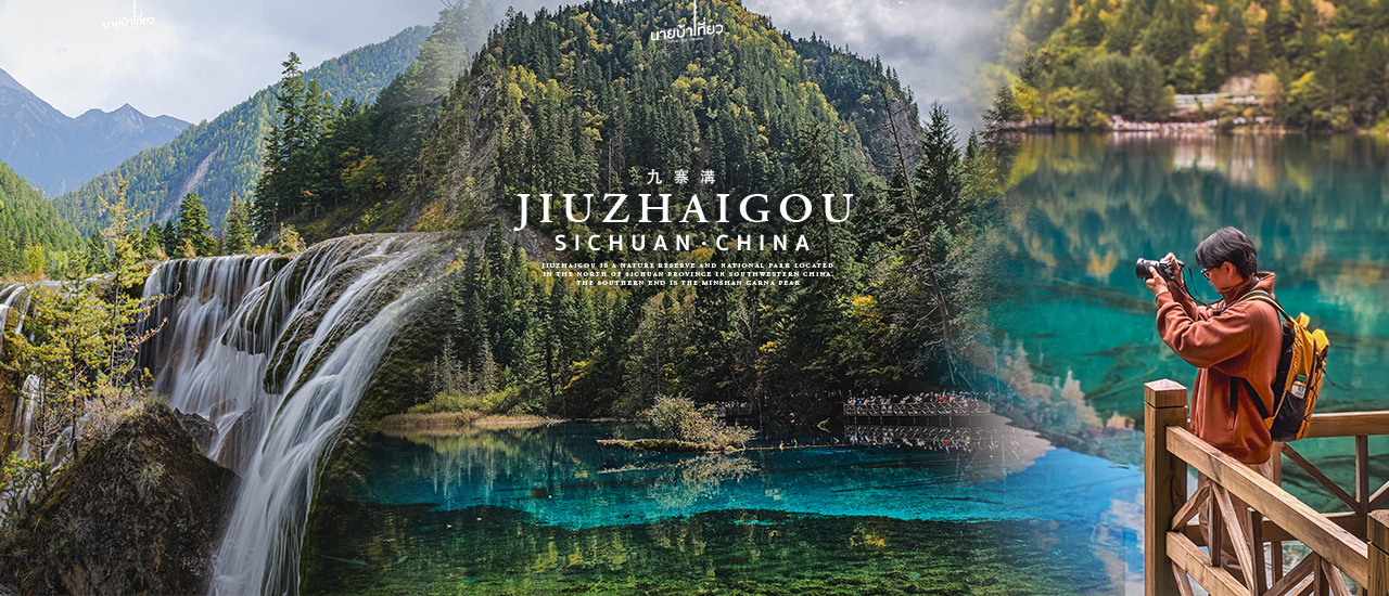 cover 🏔️ Jiuzhaigou (九寨沟) สวยจริงไม่จกตา 🌈