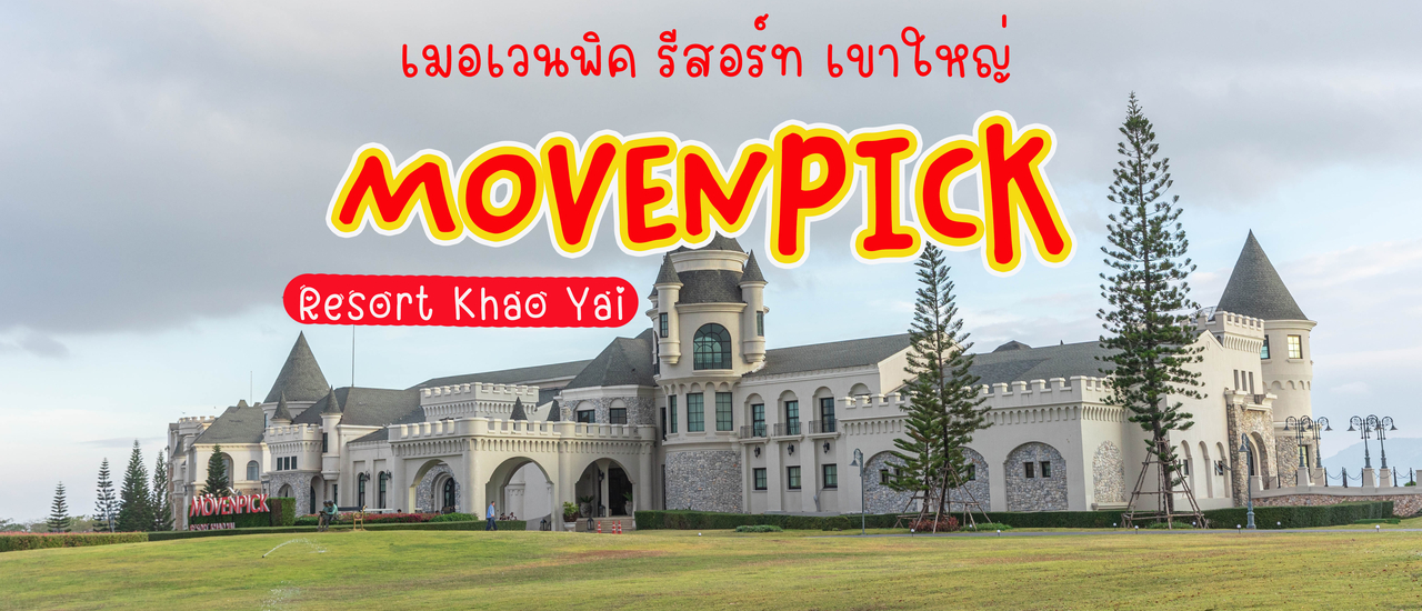 cover Movenpick Resort KhaoYai