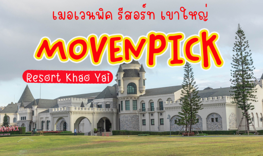 Cover Movenpick Resort KhaoYai...