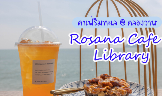 Cover Rosana cafe X library...