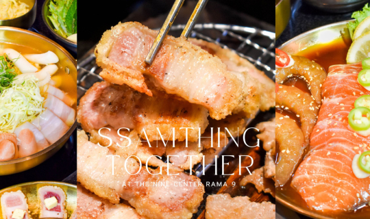 cover SSAMTHING TOGETHER อร่อยฟินกับมื้อพิเศษสไตล์เกาหลีแท้ๆ