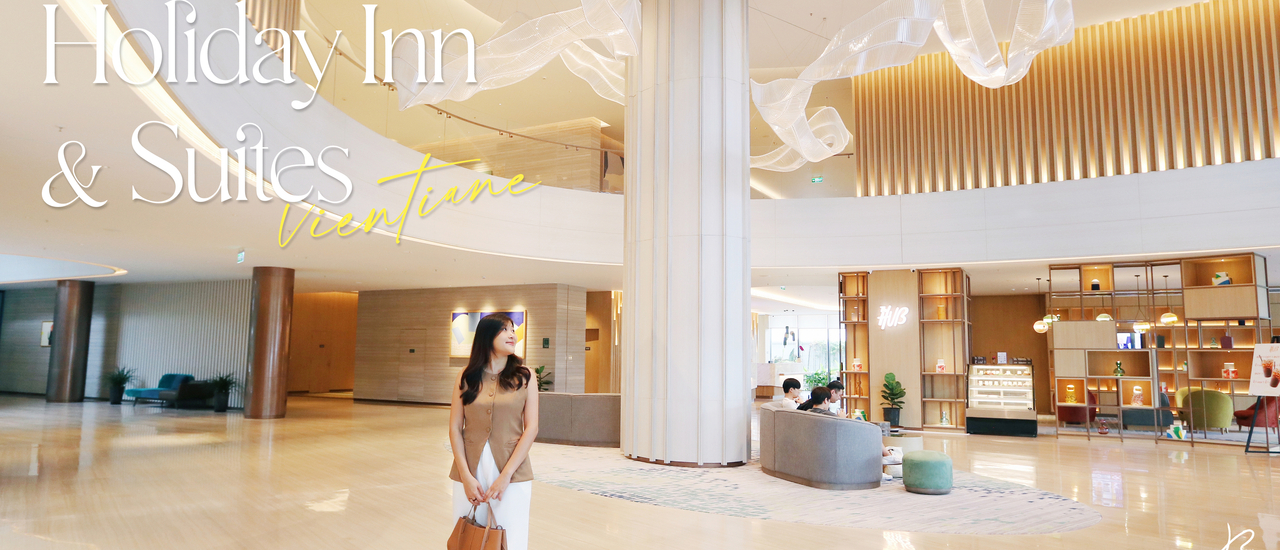 cover ทริปพักผ่อนที่ Holiday Inn & Suites Vientiane "เวียงจันทน์" 3 วัน 2 คืน