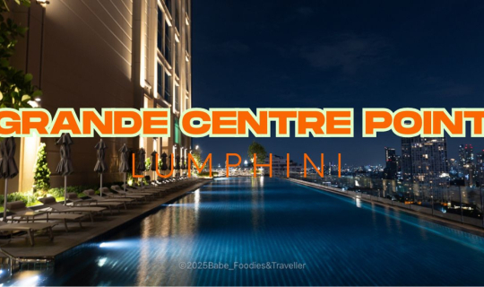 Cover Grande Centre Point Lumphini เปิดแล้วโรงแรมใหม่สุดอลังการ บนถนน พระร...