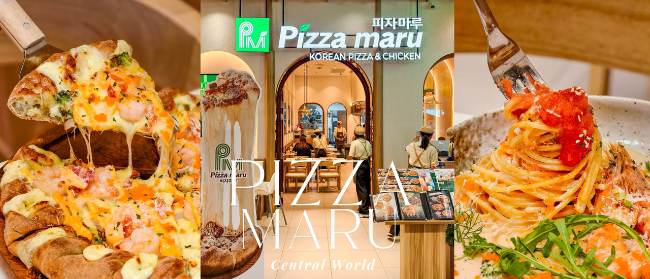 cover Pizza Maru ออกเมนูใหม่สุดฟิน กับ Mentaiko Series ใครเป็นสายเมนไทโกะเลิฟเวอร์ต้องมาโดนแล้วน้าา