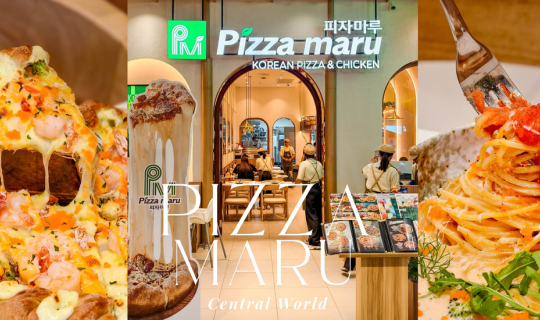 cover Pizza Maru ออกเมนูใหม่สุดฟิน กับ Mentaiko Series ใครเป็นสายเมนไทโกะเลิฟเวอร์ต้องมาโดนแล้วน้าา