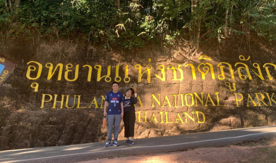 Cover ท่องเที่ยวเชิงวัฒนธรรมและความเชื่อ...