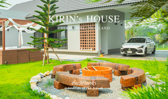 Cover Kirin's House ที่พักเปิดใหม่ วิวทุ่งนาบรรยากาศดี ที่ อ.แม่แตง เชียงใ...