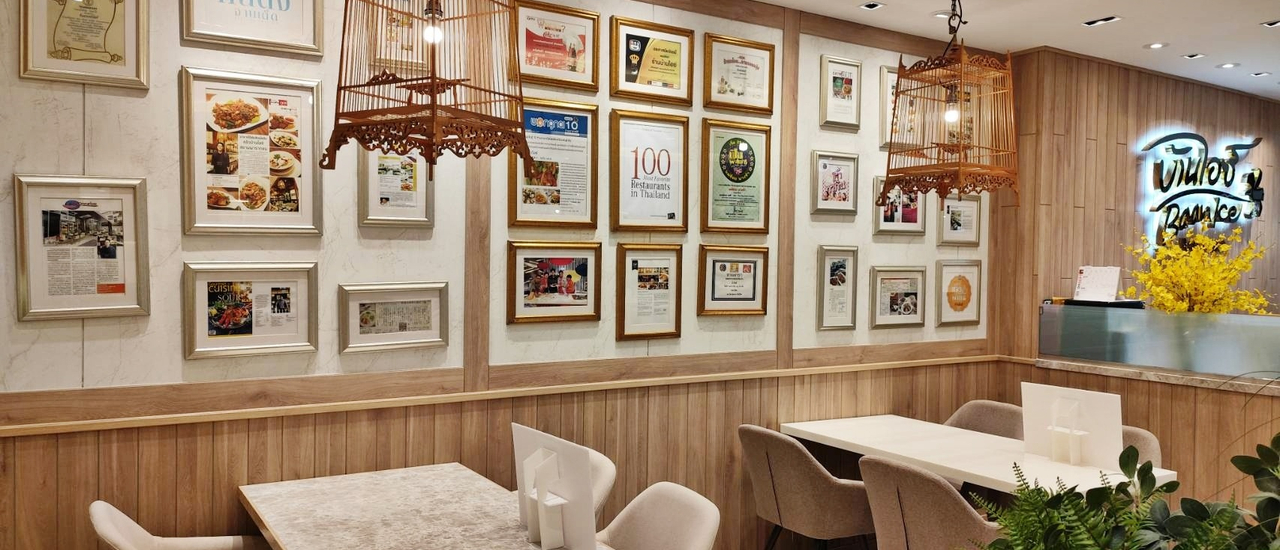 cover ร้านอาหารบ้านไอซ์ สาขาซีคอนสแควร์ @ ถนนศรีนครินทร์ แขวงหนองบอน เขตประเวศ จังหวัดกรุงเทพมหานคร