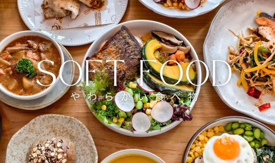 cover “Soft Food” ร้านอาหารเพื่อสุขภาพสำหรับทุกคนในครอบครัว