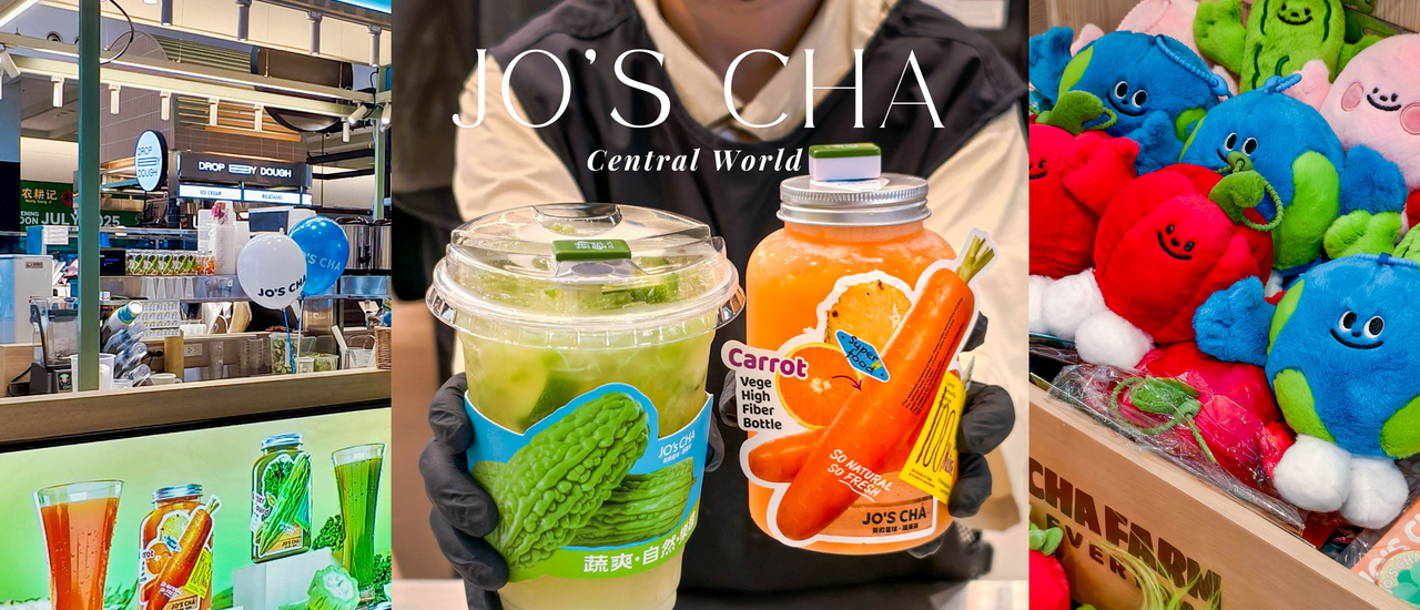 cover เปิดแล้ว!! JO’s CHA ร้านชาผักผลไม้เจ้าแรกในประเทศไทยและชามะระเจ้าแรกของโลก!!