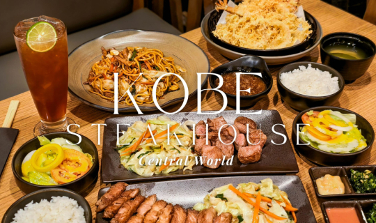 Cover “Kobe Steakhouse” ร้านอาหารญี่ปุ่นในตำนานที่สายเนื้อไม่ควรพลาด!!...