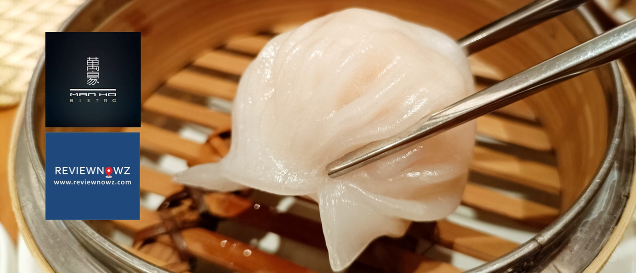 cover ทานไม่อั้นบุฟเฟ่ต์ติ่มซำเฉพาะวันเสาร์-อาทิตย์ที่ Man Ho Bistro @ Erawan Bangkok