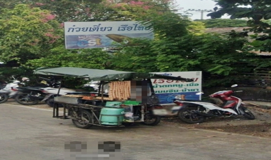 Cover ก๋วยเตี๋ยวเรือไทย คลอง 2 @ รังสิตคลอง 2 รังสิต-นครนายก 54 อำเภอธัญบุ...