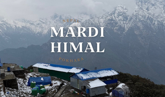 Cover mardi himal เนปาล เส้นทางหิมาลัยมือใหม่ก็เดินได้...