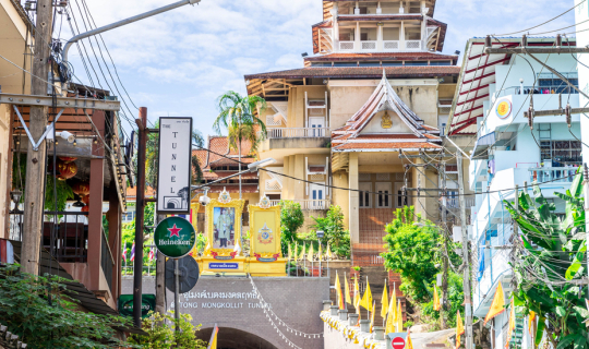 Cover อุโมงค์เบตงมงคลฤทธิ์...