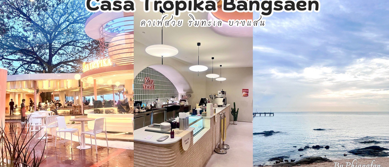 cover Casa Tropika Bangsean คาเฟ่ริมทะเลบางแสน ชลบุรี