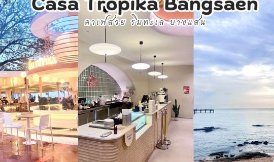 Cover Casa Tropika Bangsean คาเฟ่ริมทะเลบางแสน ชลบุรี...