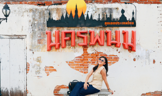 Cover เที่ยว "นครพนม" 3 วัน 2 คืน 16 พิกัด กิน เที่ยว ถ่ายรูป...