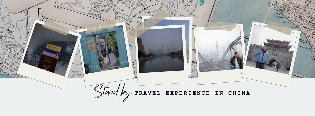 cover รีวิวประสบการณ์ท่องเที่ยวประเทศจีน / Review Travel Experience in China