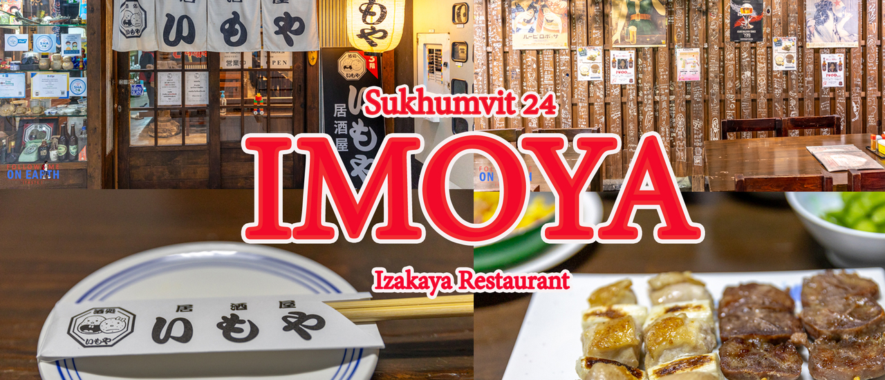 cover IMOYA Izakaya Restaurant