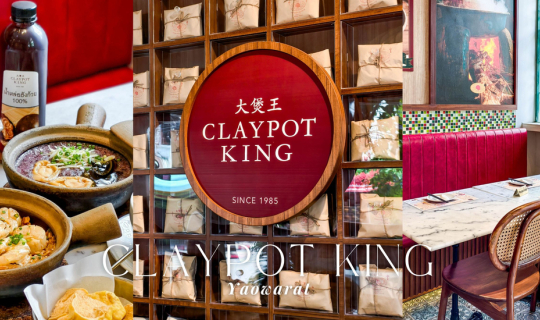 Cover "Claypot King" ร้านอาหารจีนตำนานซุปตุ๋น 6 ชั่วโมง สาขาเยาวราช...
