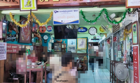 Cover ร้านแกงป่าลุงสง่า @ (ซอยวัดบัวขวัญ) ซอยงามวงศ์วาน 23 แยก 11 ตำบลบางก...