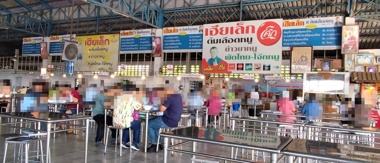 cover เฮียเล็ก ต้มเลือดหมู @ ตำบลพรหมบุรี อำเภอพรหมบุรี จังหวัดสิงห์บุรี