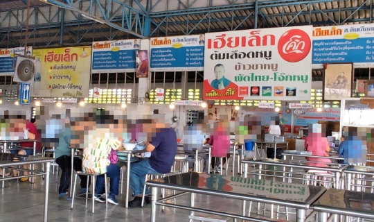 Cover เฮียเล็ก ต้มเลือดหมู @ ตำบลพรหมบุรี อำเภอพรหมบุรี จังหวัดสิงห์บุรี...