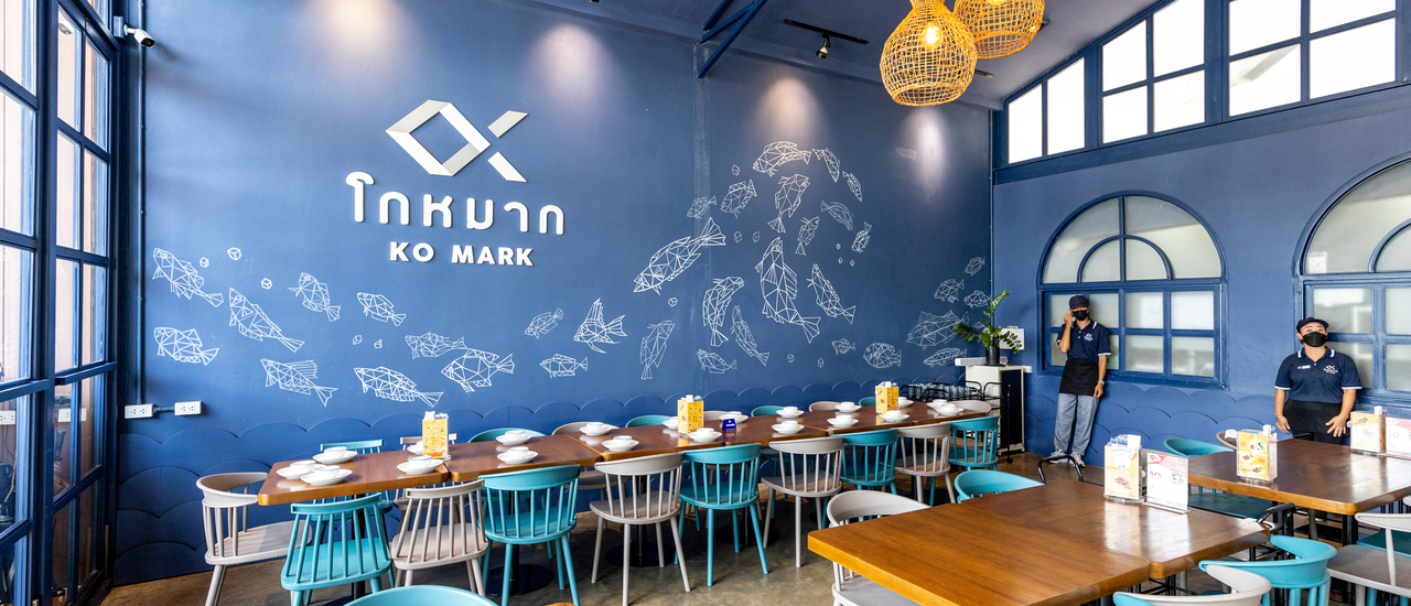 cover โกหมาก หัวหิน