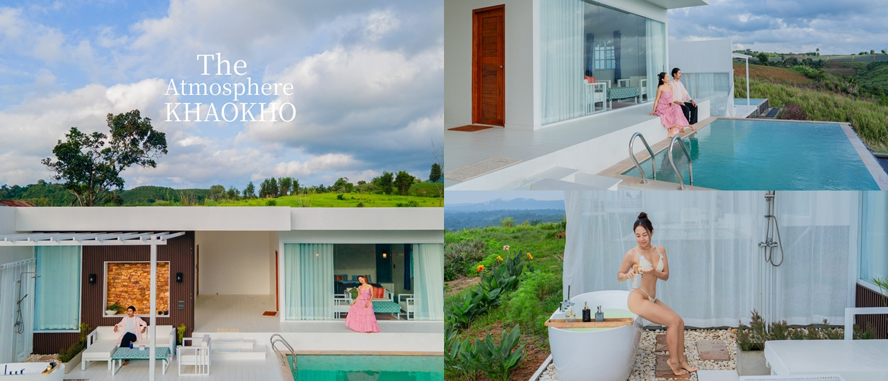 cover The Atmosphere KhaoKho ที่พักพูลวิลล่าเขาค้อ เปิดใหม่