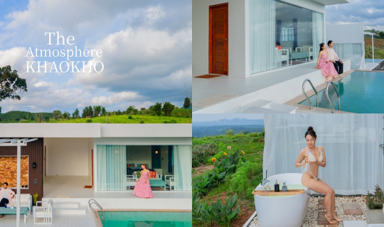 Cover The Atmosphere KhaoKho ที่พักพูลวิลล่าเขาค้อ เปิดใหม่...