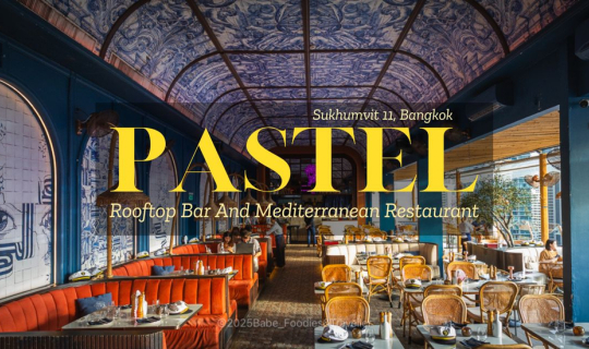 Cover ปักหมุดด่วน! Pastel Rooftop Bar & Mediterranean Dining: วิวหลักล้าน ...
