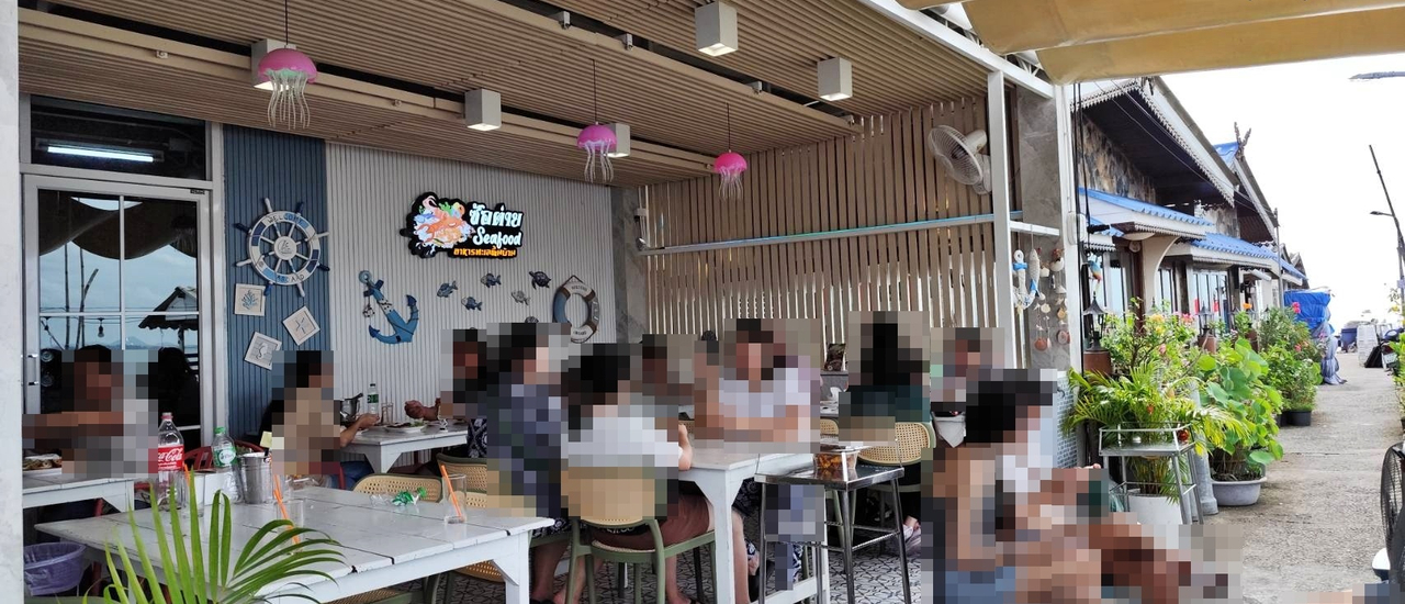 cover ร้านซ้อต่าย ซีฟู๊ด @ ซอยนาเกลือ 6 อำเภอบางละมุง จังหวัดชลบุรี (ฉบับปรับปรุงร้าน)