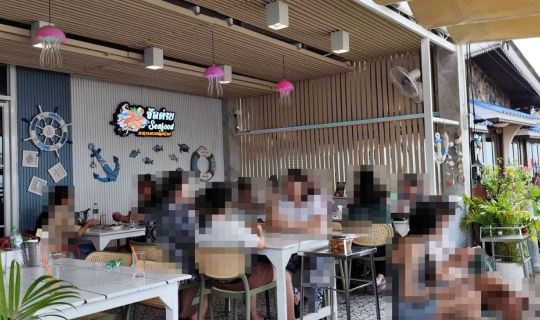 Cover ร้านซ้อต่าย ซีฟู๊ด @ ซอยนาเกลือ 6 อำเภอบางละมุง จังหวัดชลบุรี (ฉบับป...