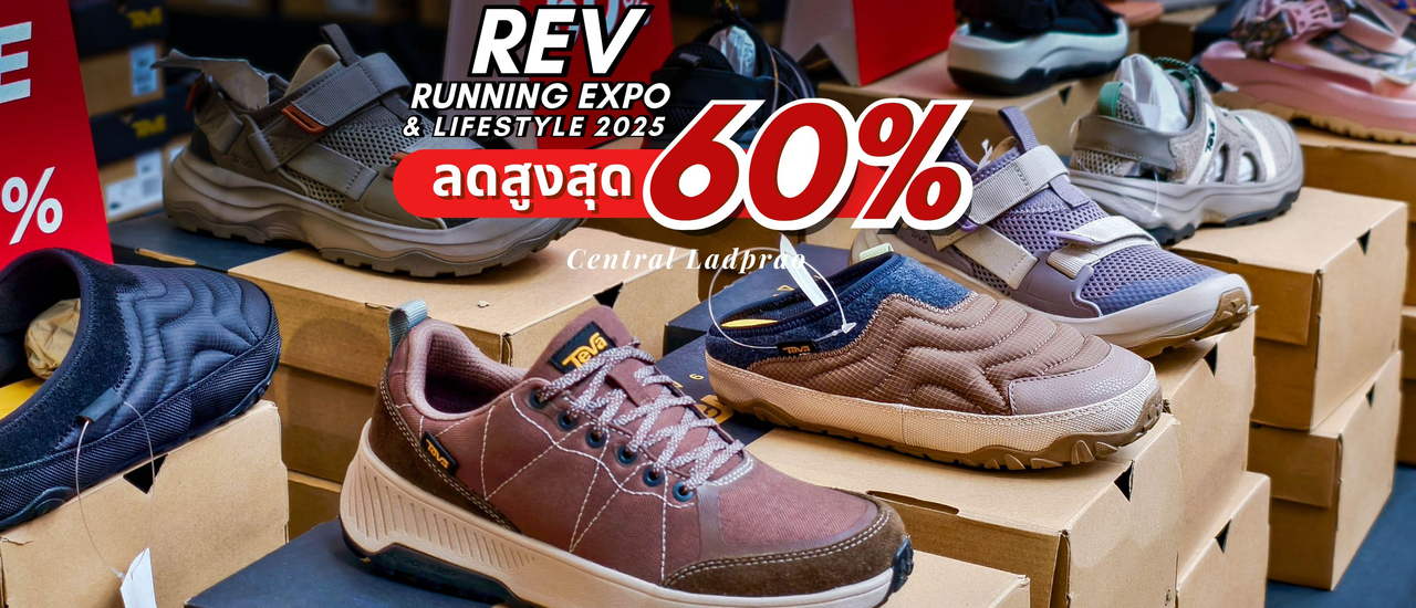 cover สายช็อปห้ามพลาด! งาน REV Running Expo & Lifestyle 2025 ที่เซ็นทรัลลาดพร้าว
