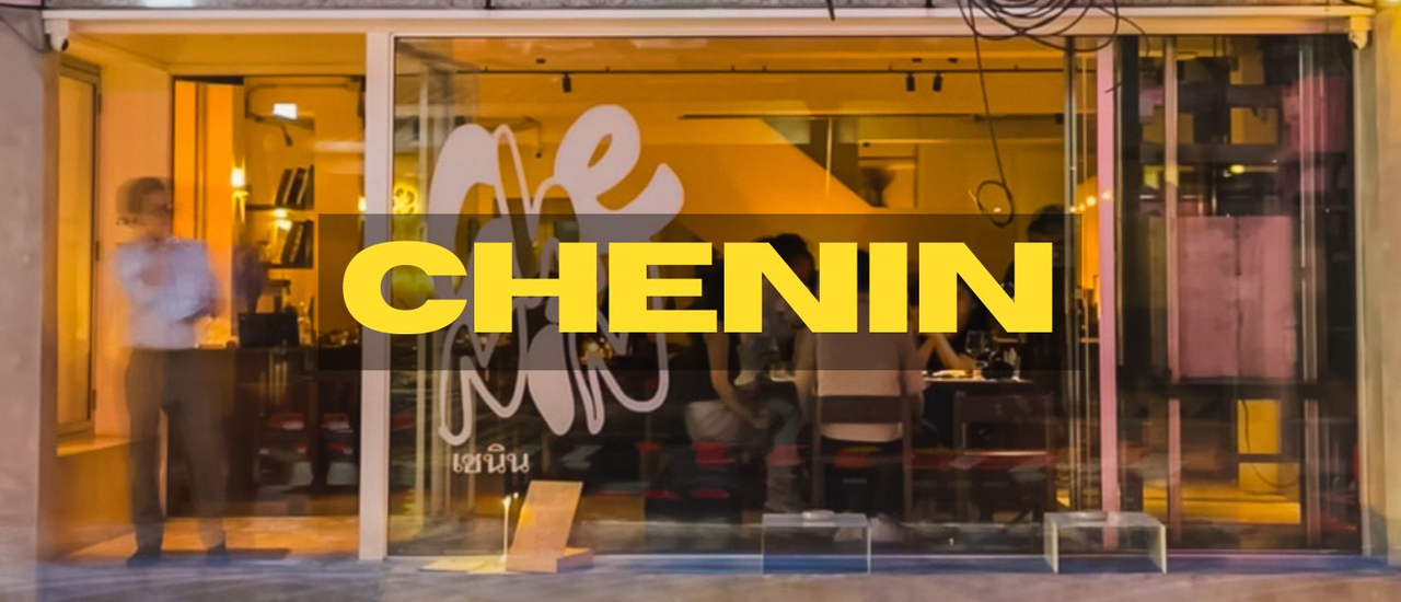 cover Chenin Bangkok: ร้านอาหารอิตาเลียนสุดปังที่ต้องมาลอง!