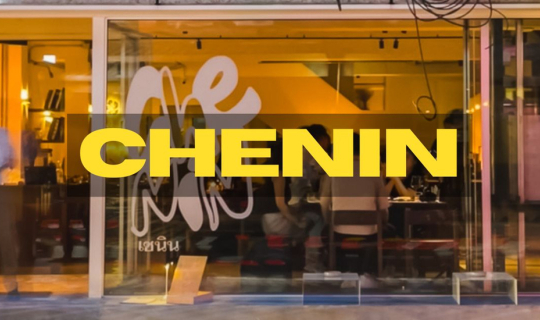 Cover Chenin Bangkok: ร้านอาหารอิตาเลียนสุดปังที่ต้องมาลอง!...