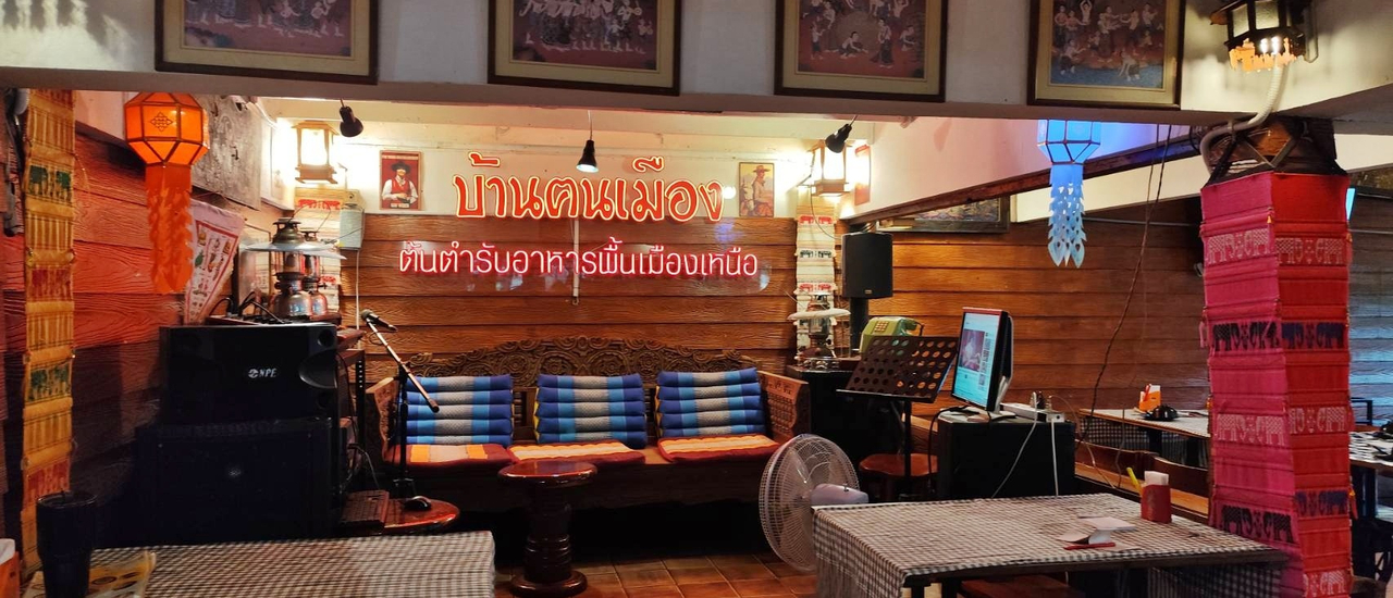 cover บ้านคนเมือง @ ซอยนวมินทร์ 3 แขวงคลองจั่น เขตบางกะปิ จังหวัดกรุงเทพมหานคร