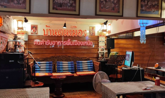 Cover บ้านคนเมือง @ ซอยนวมินทร์ 3 แขวงคลองจั่น เขตบางกะปิ จังหวัดกรุงเทพมห...