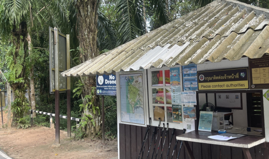 Cover ไม่มีเขา ก็ไปหาเขา ที่ เขาหงอนนาค จ.กระบี่ 2025...