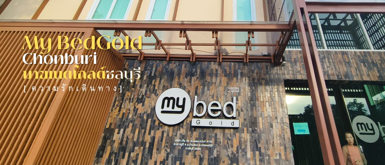 cover My Bedgold Chonburi ชลบุรี
