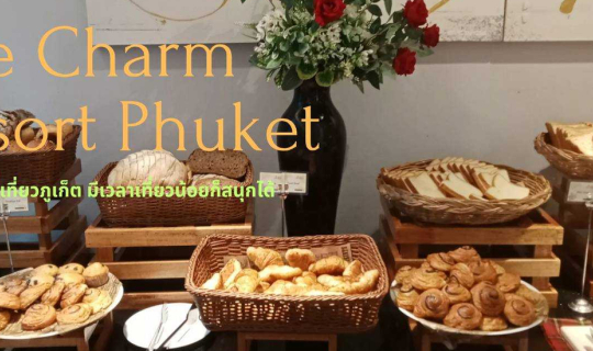Cover The Charm Resort Phuket EP.2 รวมอาหารนานาชาติมื้อเช้าบุฟเฟ่ต์ และแนะ...