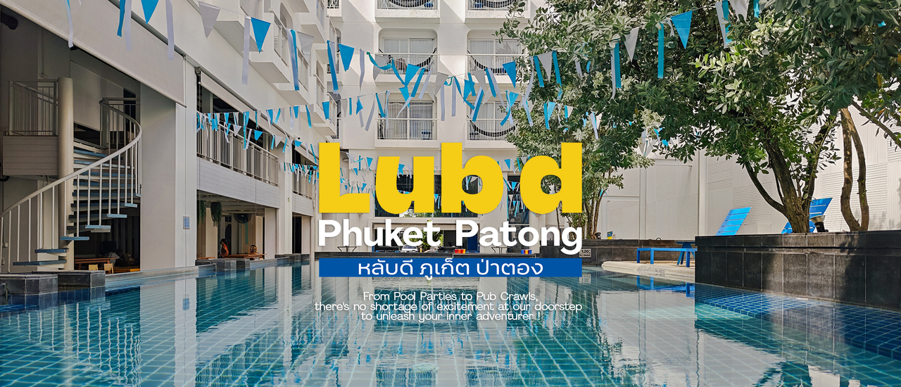 cover 🌊 Lub D Phuket Patong | หลับดี ภูเก็ต ป่าตอง : Lifestyle Hotel สำหรับ Backapacker สายท่องเที่ยว + ปาร์ตี้ 🎉