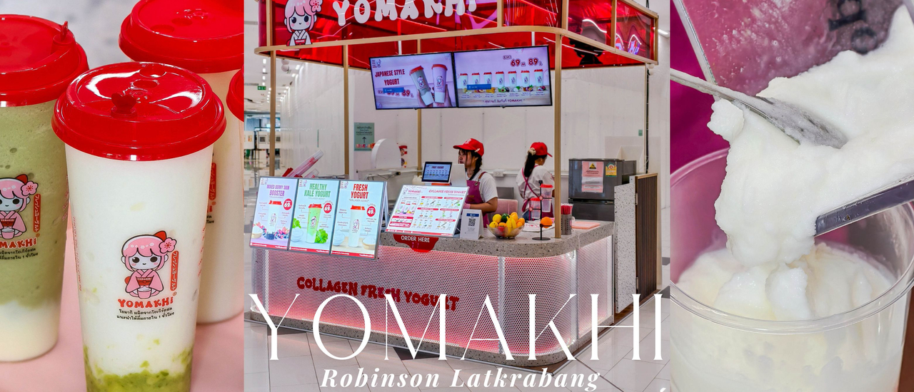 cover NEW!! Yomakhi โยเกิร์ตสดปั่นผสมคอลลาเจน สาขาโรบินสันลาดกระบัง
