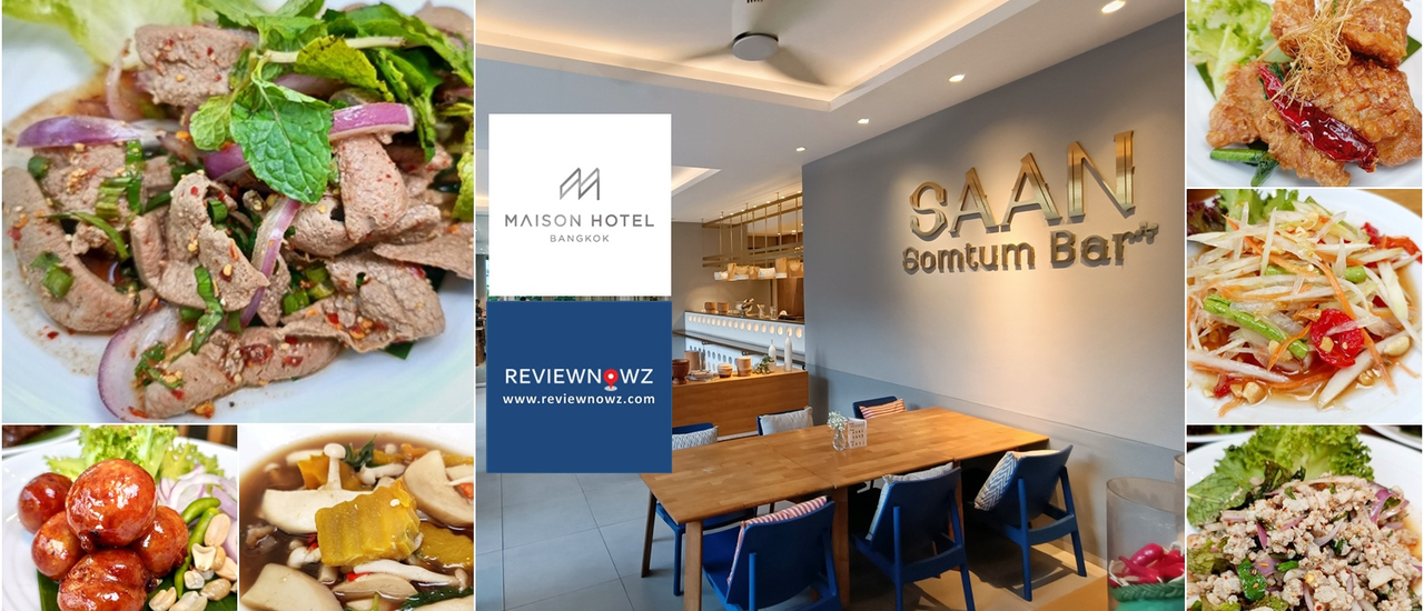 cover บุฟเฟ่ต์โรงแรม 199 ทานไม่อั้นอาหารอีสานที่ Saan Som Tum Bar @ Maison Hotel Bangkok