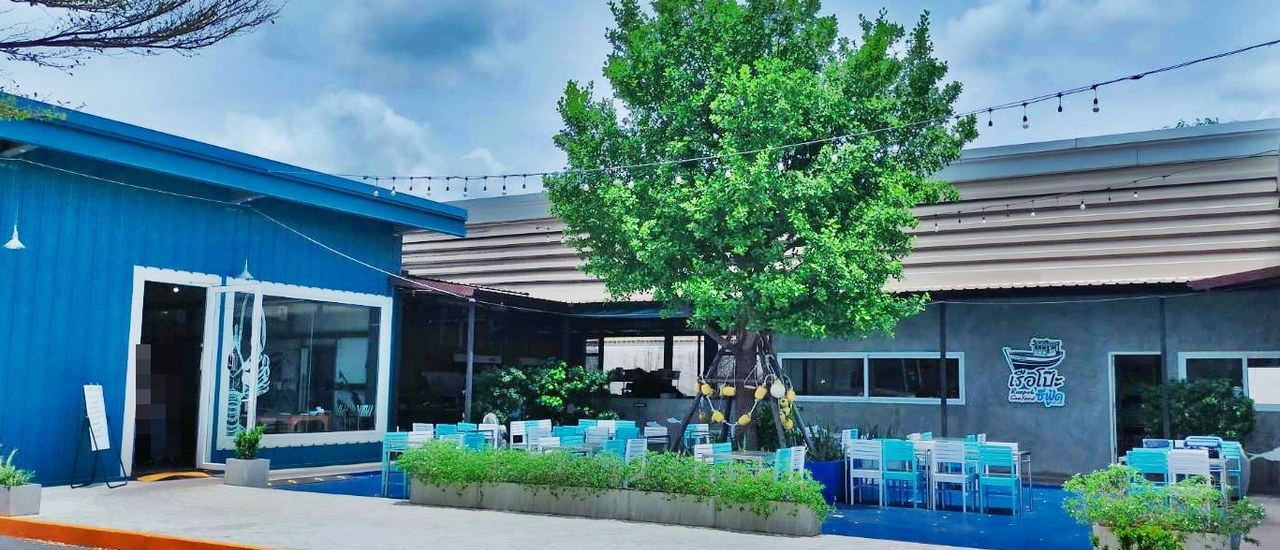 cover เรือโป๊ะ Seafood โดยแสนสมบูรณ์ @ ซอยศรีนครินทร์ 56 เขตประเวศ จังหวัดกรุงเทพมหานคร